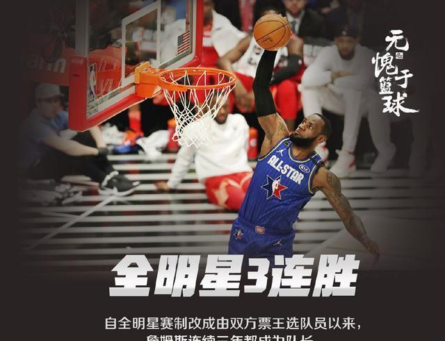 广东队绝杀四川队，詹姆斯带队取胜