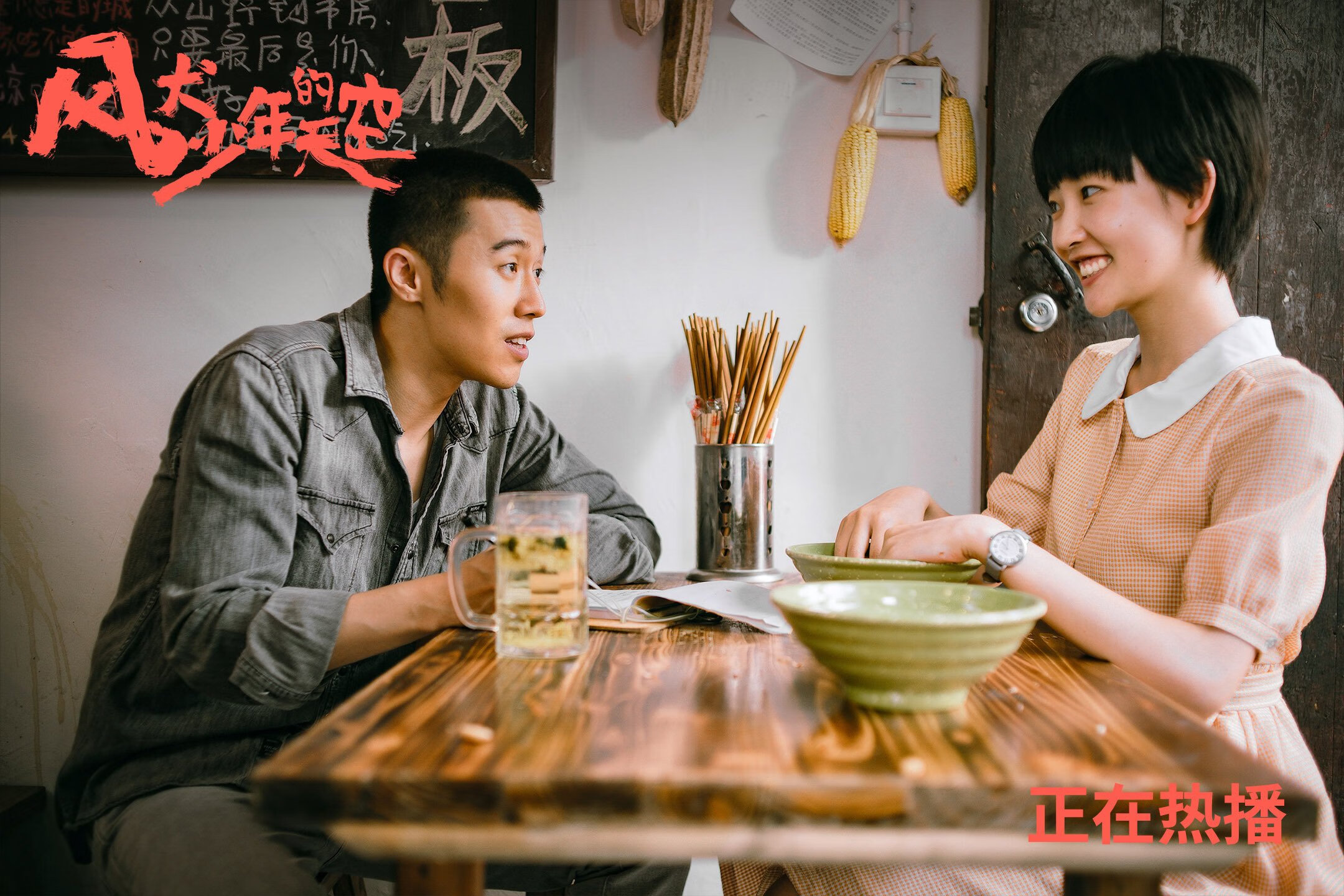 当红黑条纹遇见蓝白间条衫，慈善夜的战术革命与德里赫特的进攻狂想曲